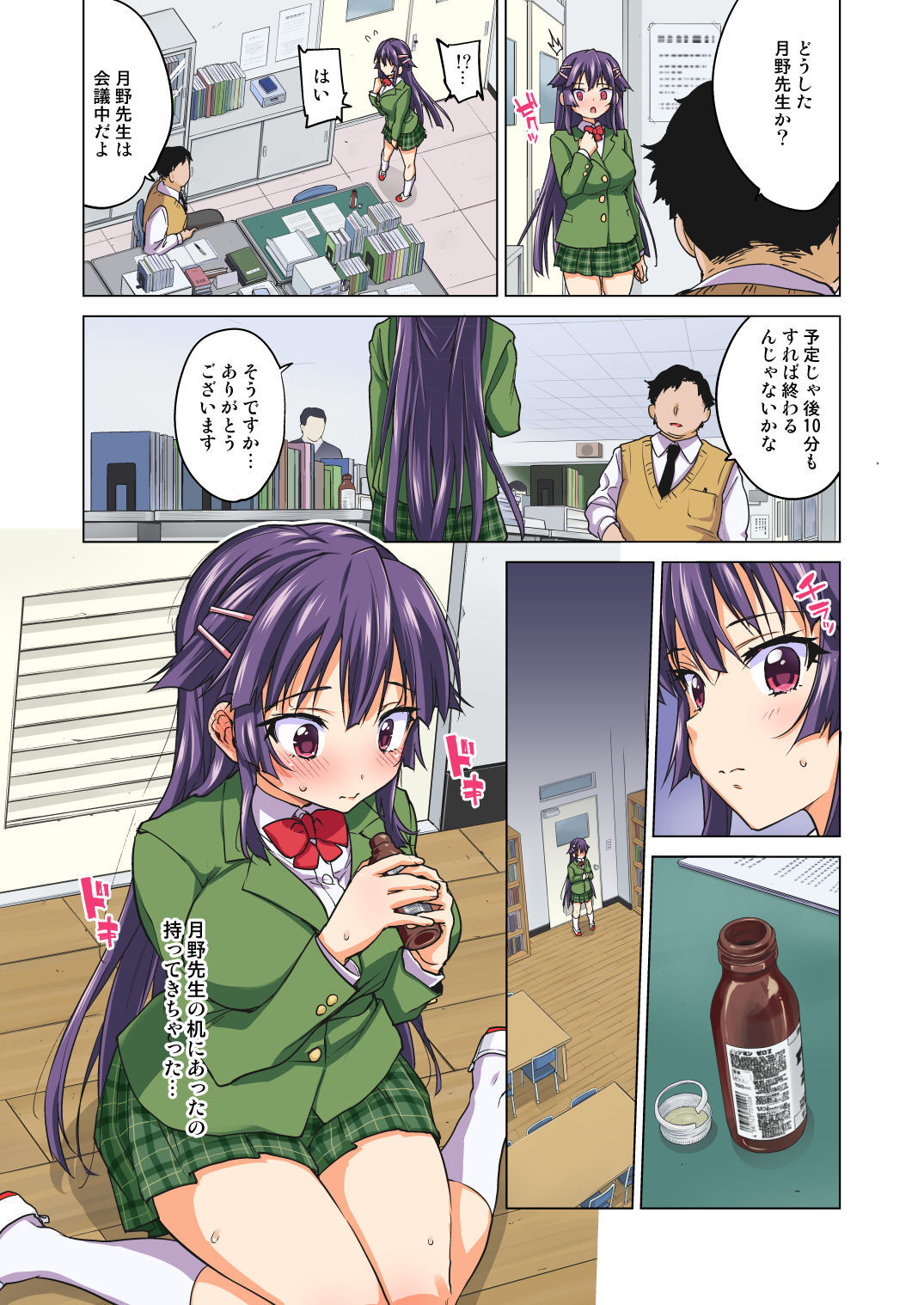 ちづるちゃんカイハツニッキ〜落田元純庄ゆうとせいは、中年協会のめすいぬおなほ〜