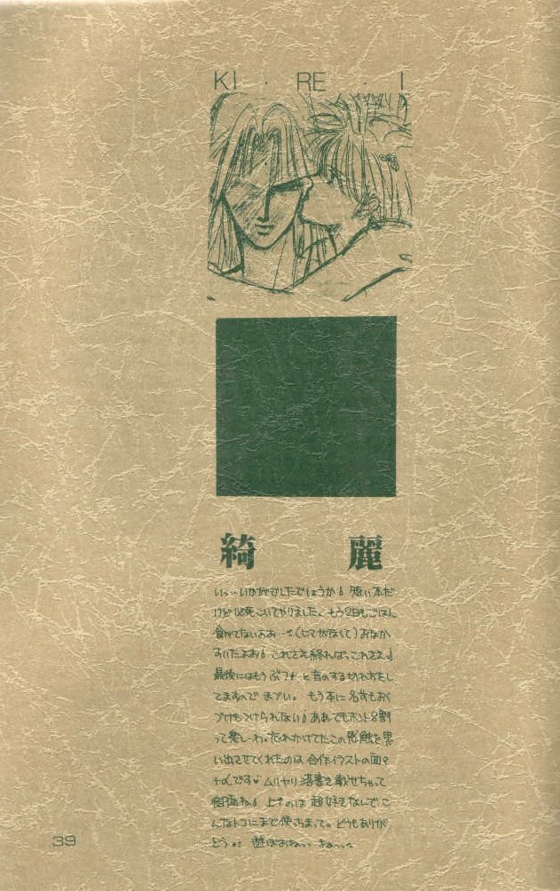 キレイ