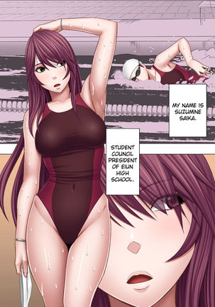 鈴峰彩香のひめられたよっきゅう|鈴峰彩香の隠された欲望