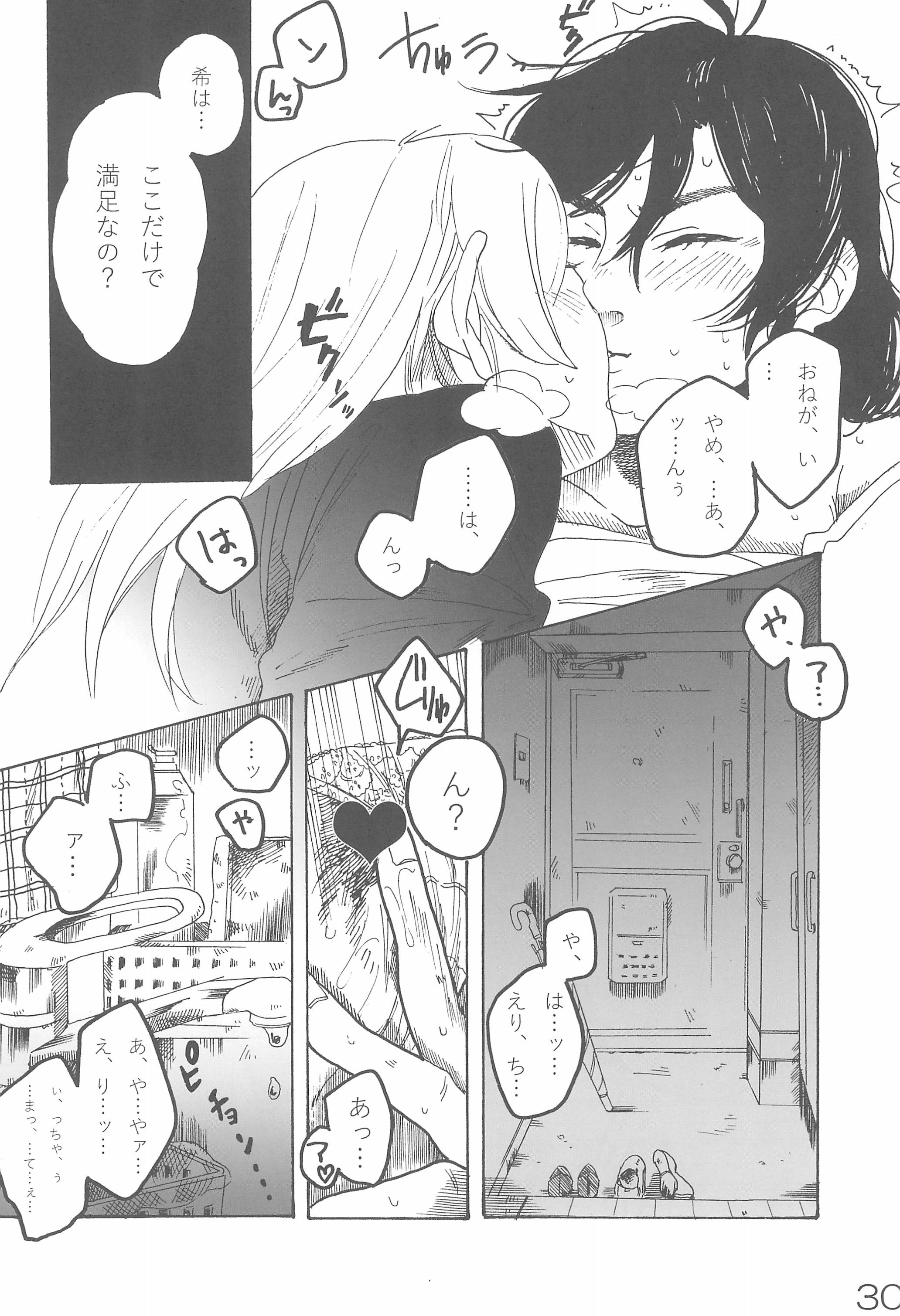さくらいろ