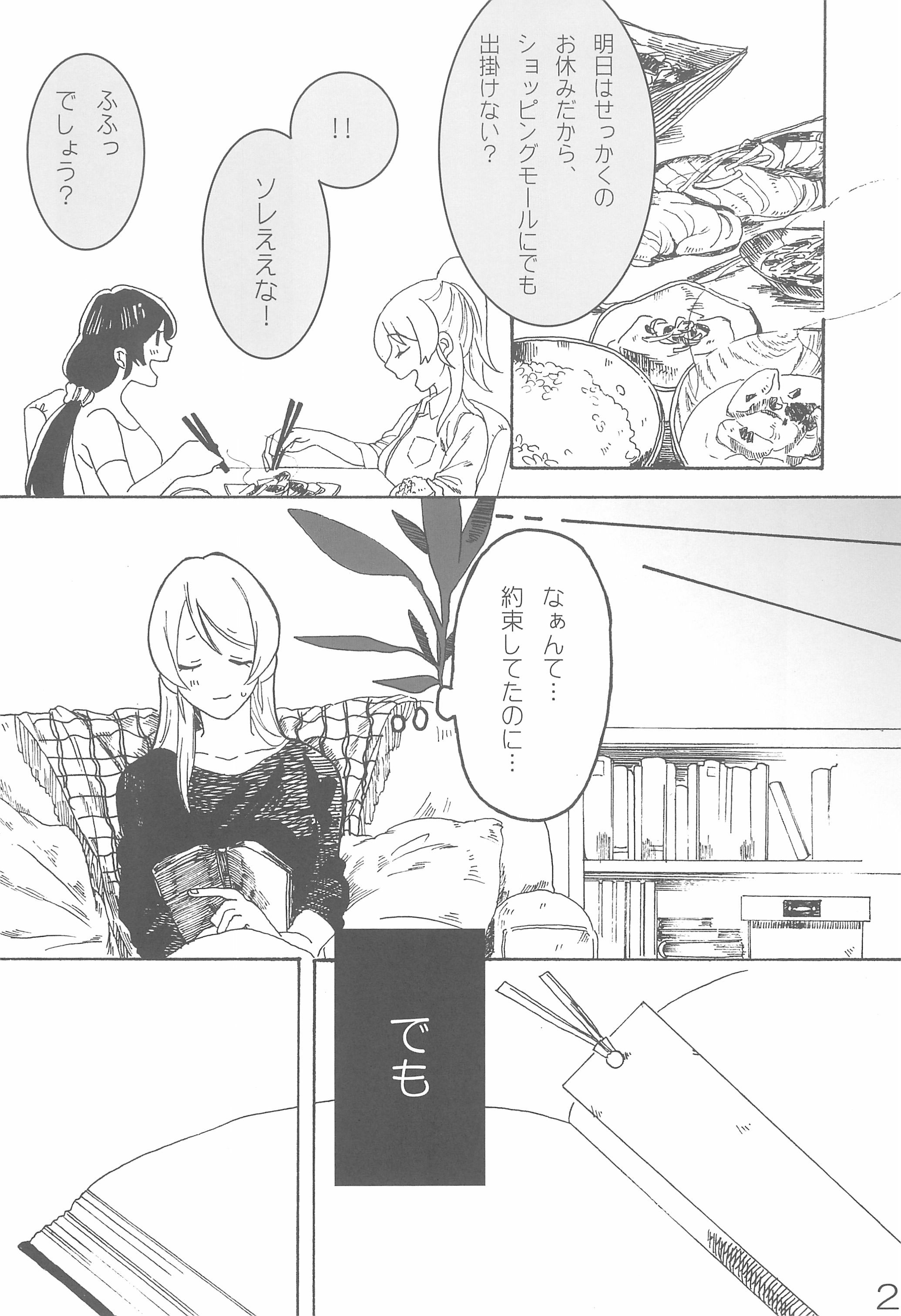 さくらいろ
