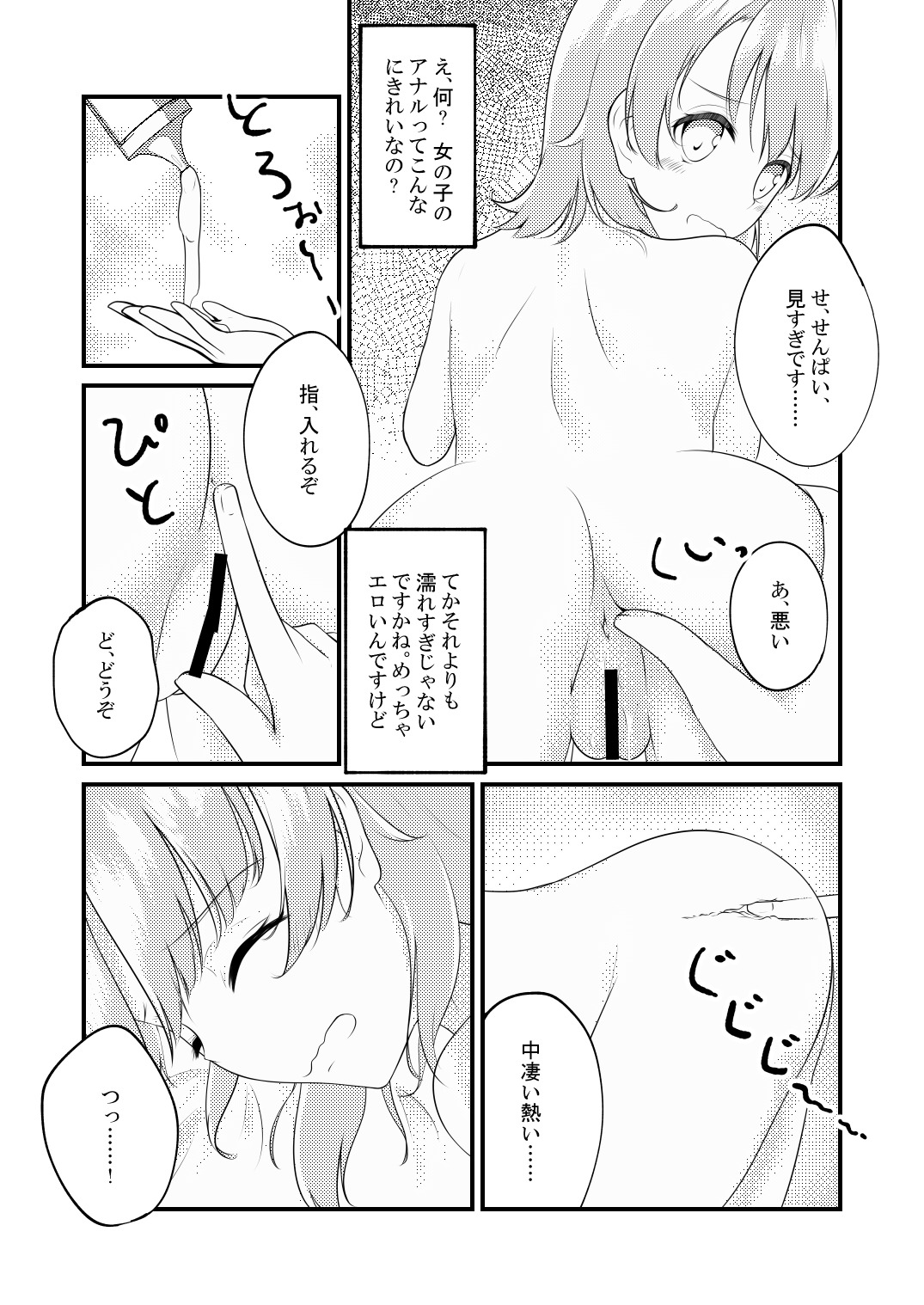 いろはすがデレデレでかんちがいしそう