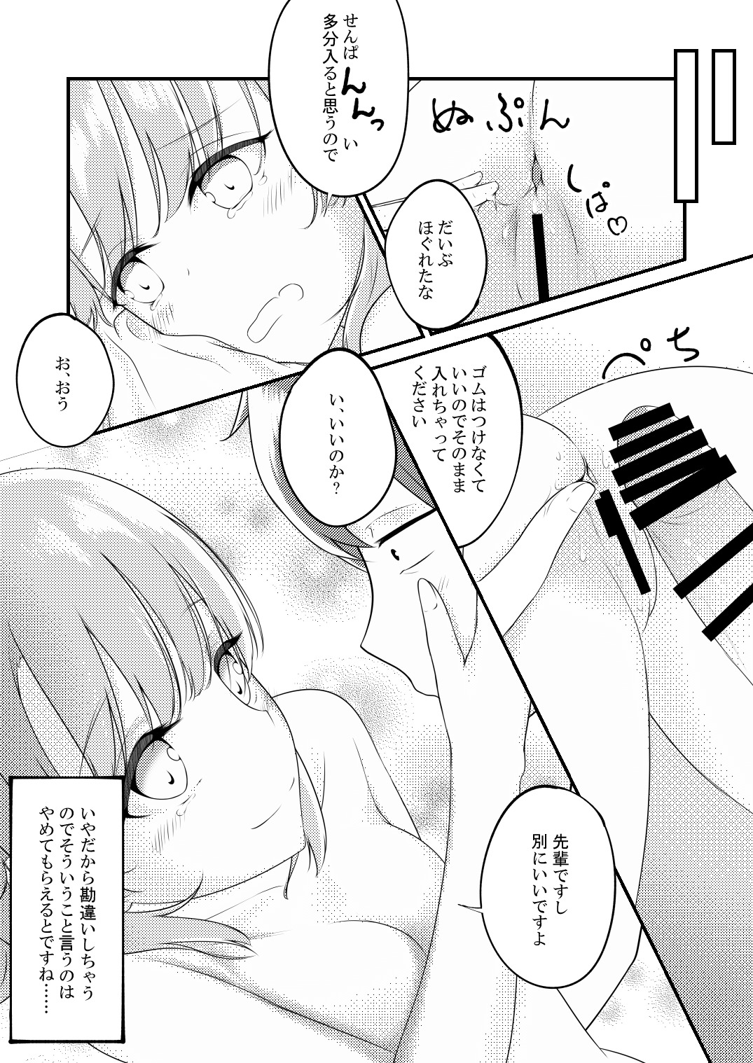いろはすがデレデレでかんちがいしそう