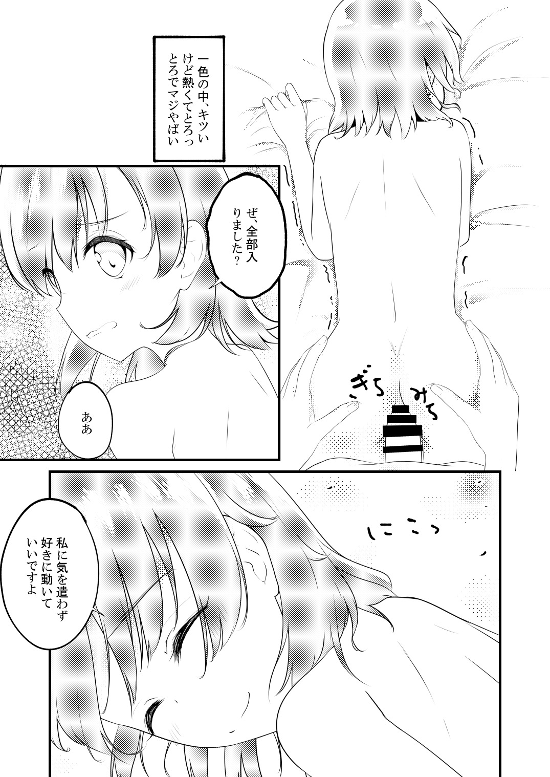 いろはすがデレデレでかんちがいしそう
