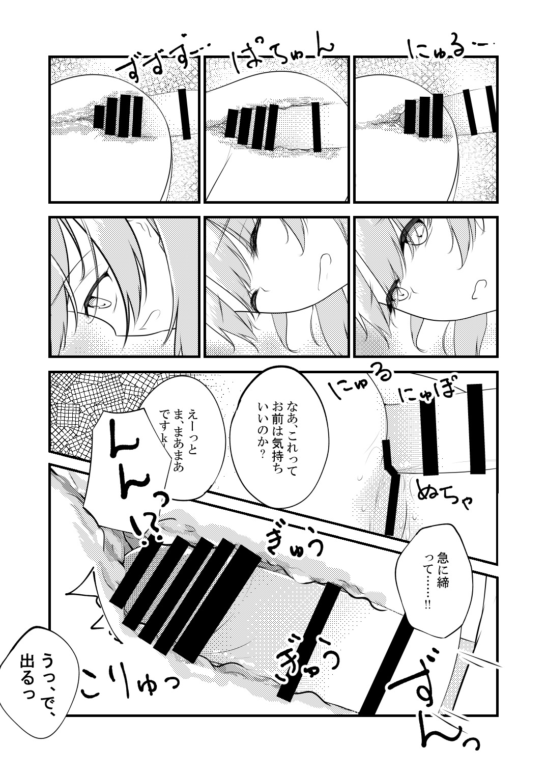 いろはすがデレデレでかんちがいしそう