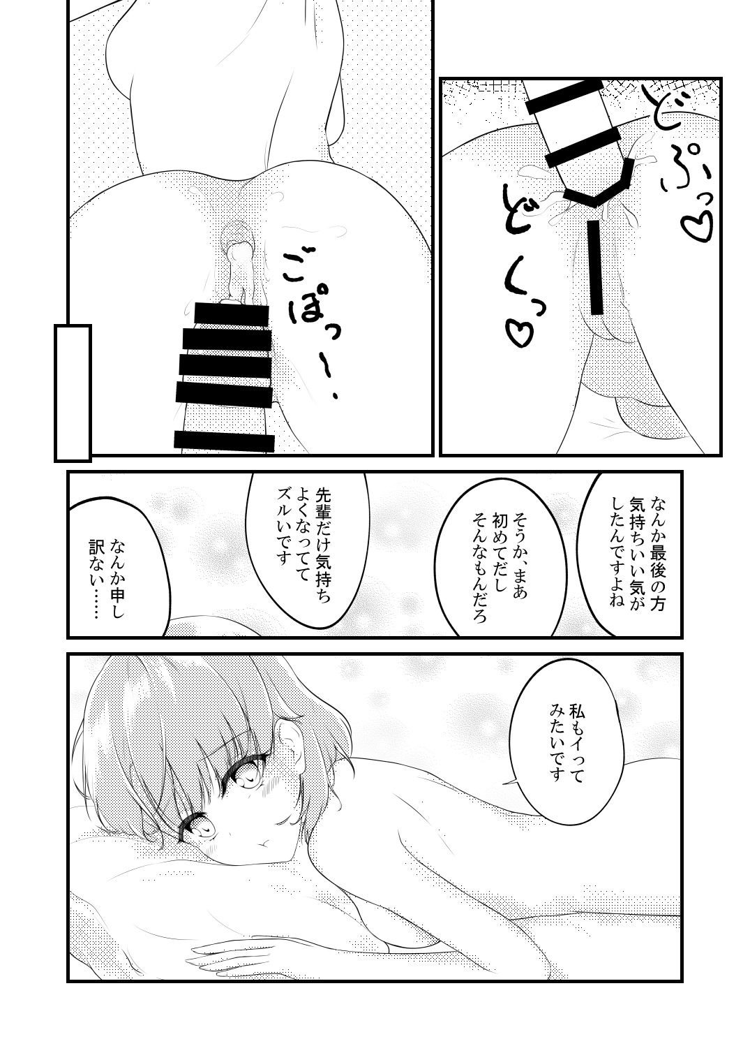 いろはすがデレデレでかんちがいしそう