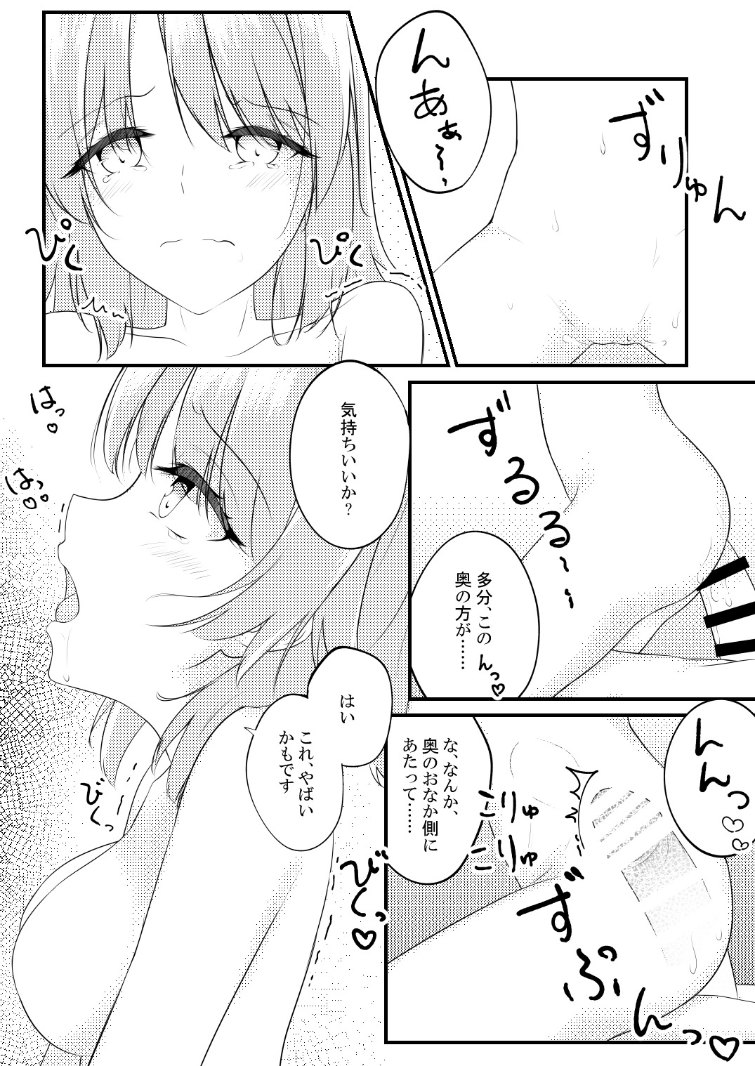 いろはすがデレデレでかんちがいしそう