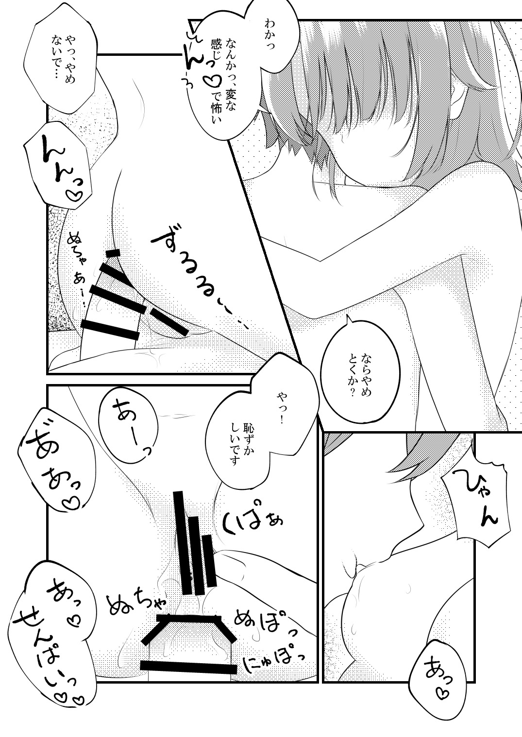 いろはすがデレデレでかんちがいしそう