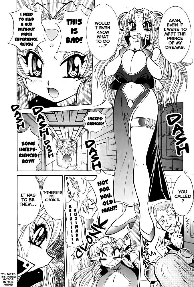 EHCOVEやぼうずけ|見苦しい野心