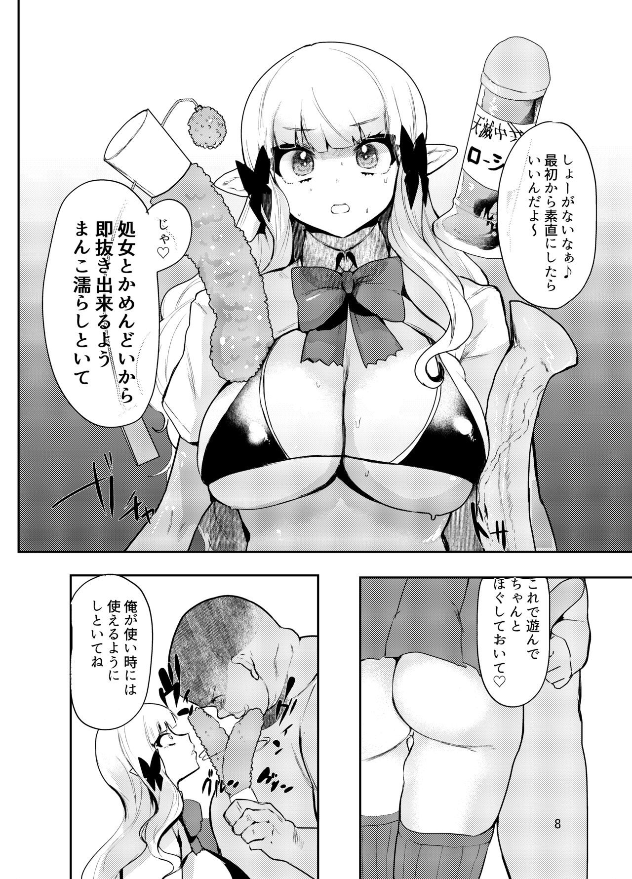 Yametakya Yamete Iin da yo