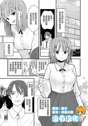 なまいきなこうはいにちいさくなって板倉尾 なまいきなこうはいにちいさくなって板倉尾