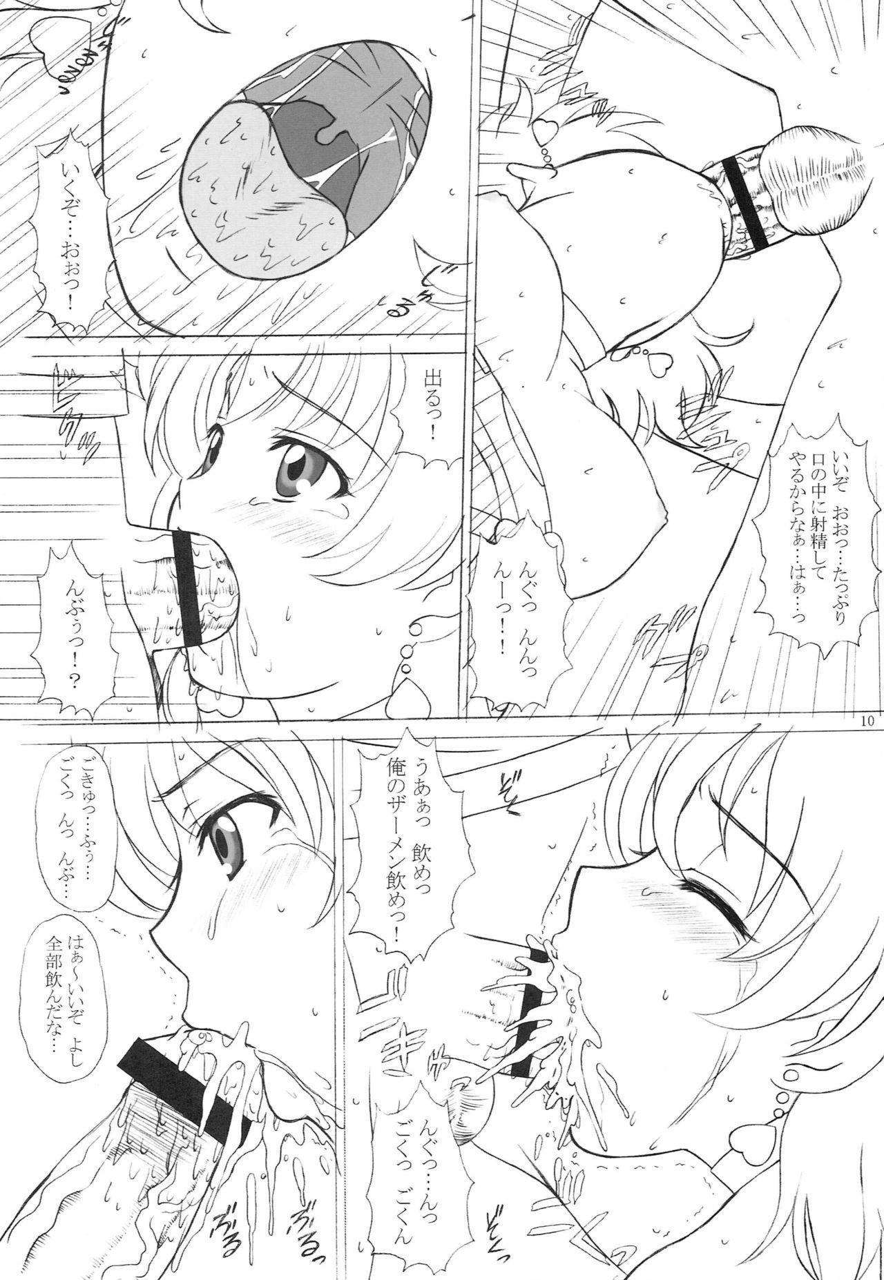 白岳フルーツ松&情熱 白岳フルーツ松&情熱