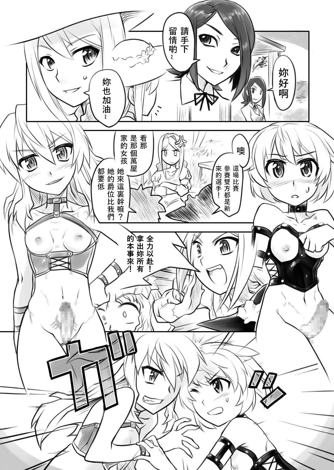 FUTACOLO CO -Mare Line- VOL.001