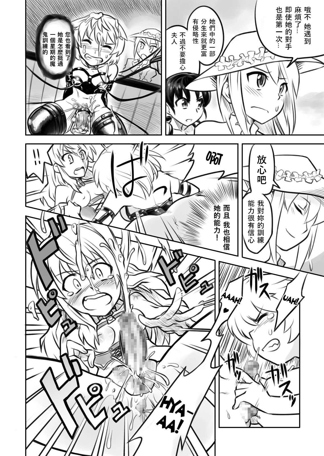 FUTACOLO CO -Mare Line- VOL.001