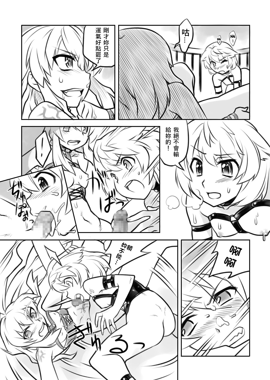 FUTACOLO CO -Mare Line- VOL.001