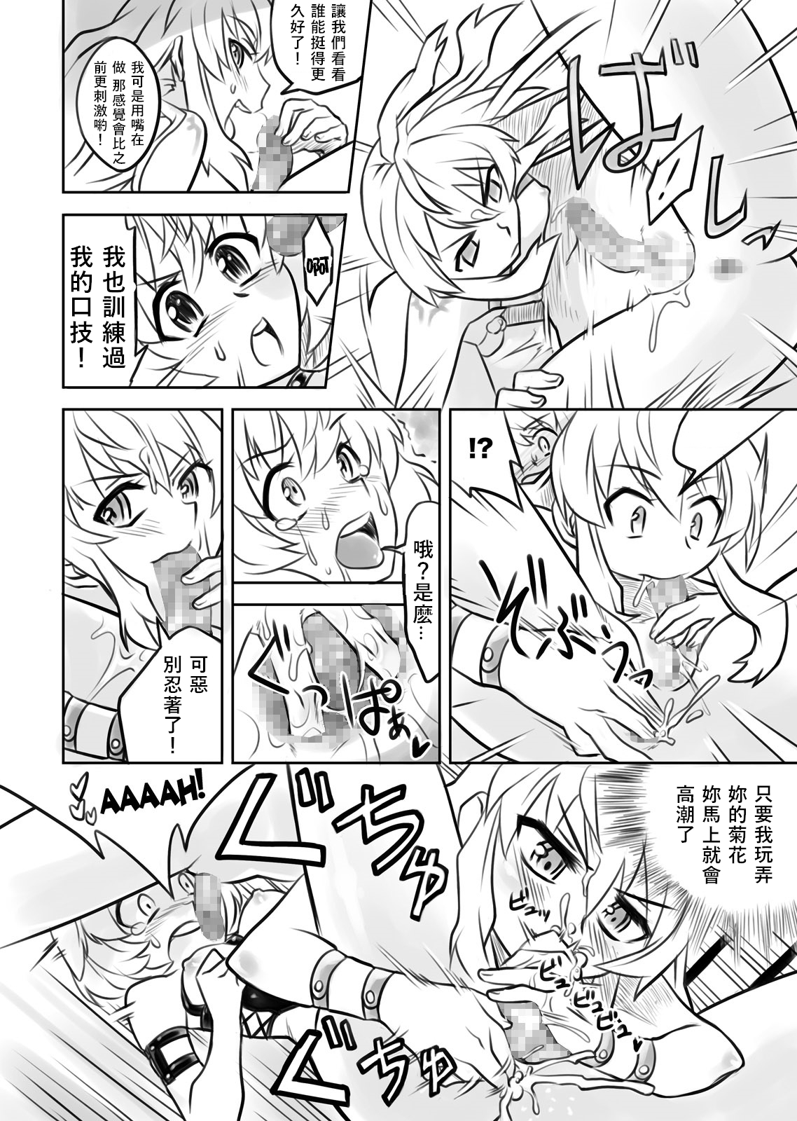 FUTACOLO CO -Mare Line- VOL.001