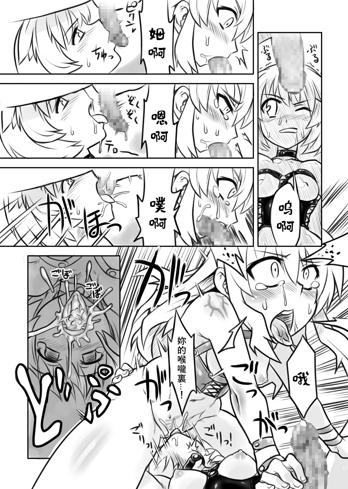 FUTACOLO CO -Mare Line- VOL.001