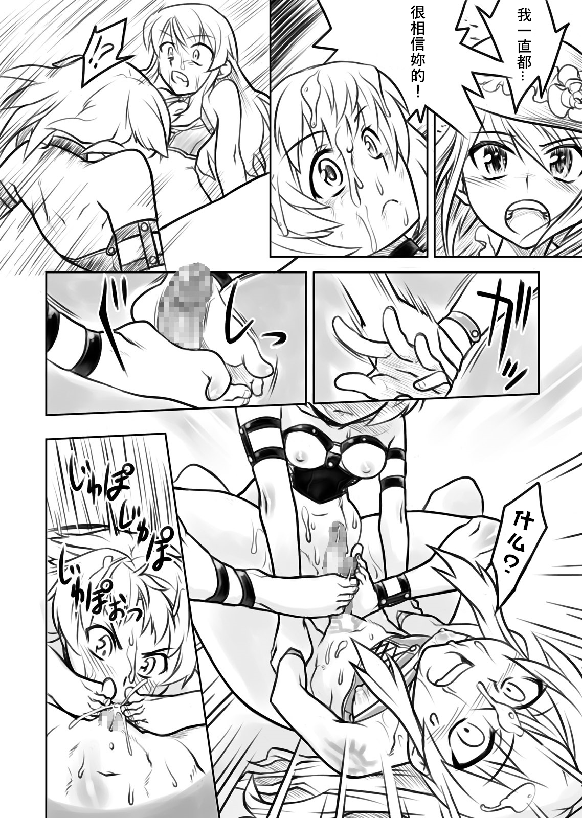 FUTACOLO CO -Mare Line- VOL.001