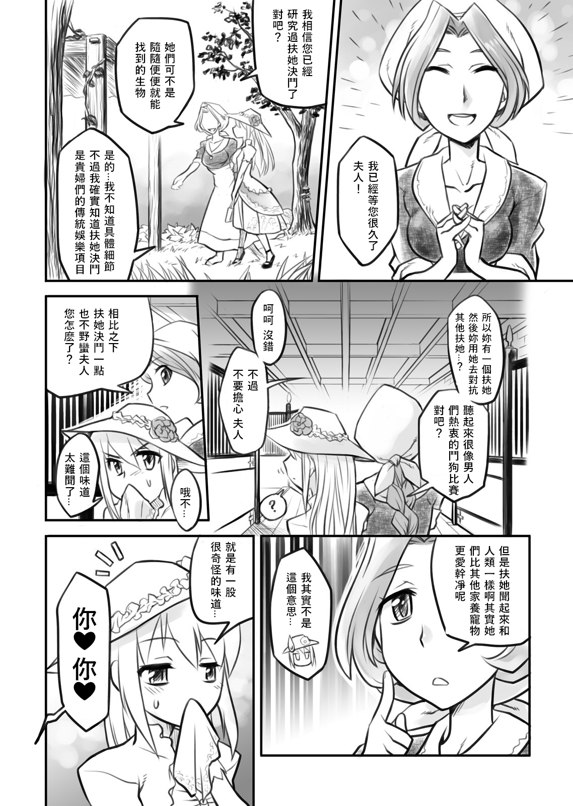 FUTACOLO CO -Mare Line- VOL.001