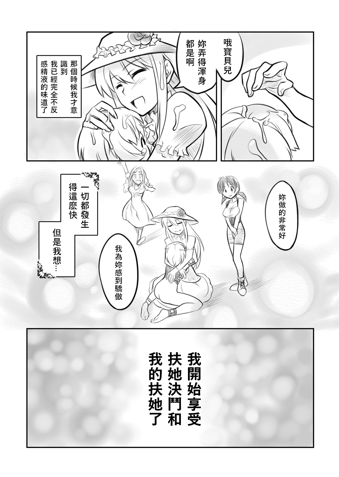 FUTACOLO CO -Mare Line- VOL.001