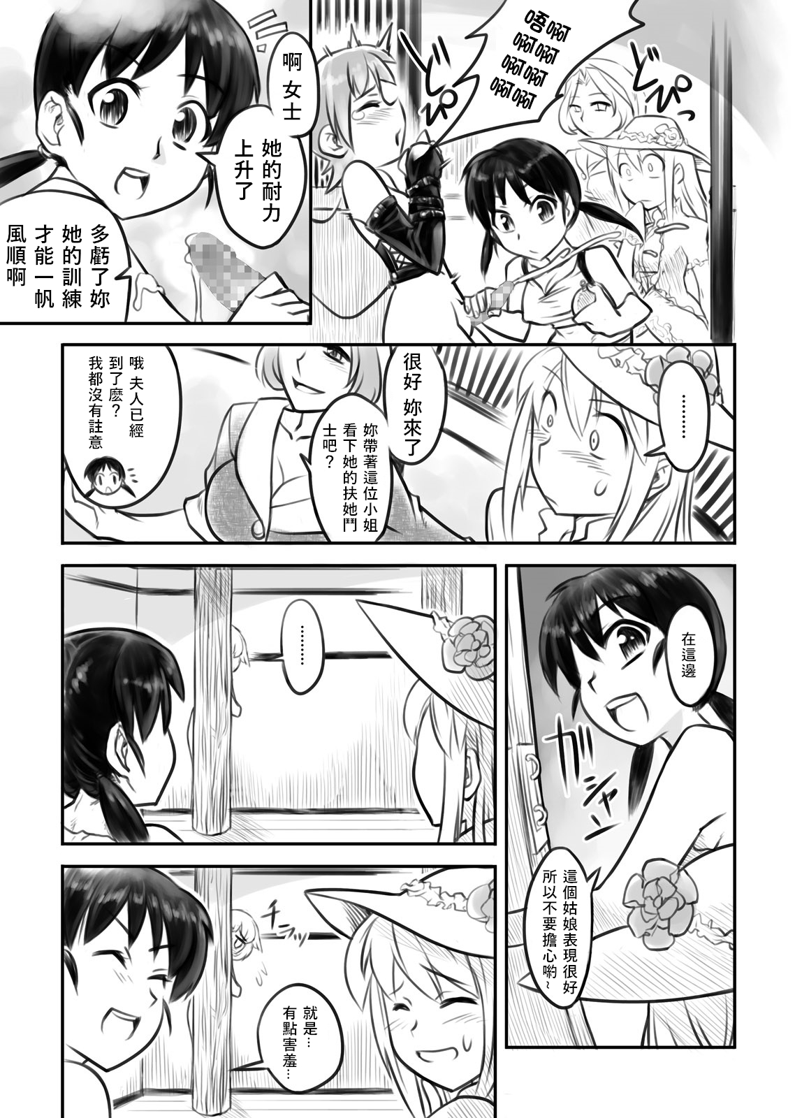 FUTACOLO CO -Mare Line- VOL.001
