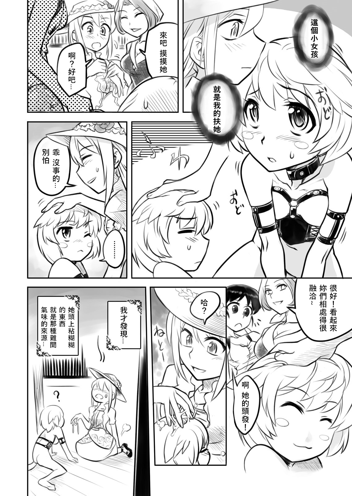FUTACOLO CO -Mare Line- VOL.001