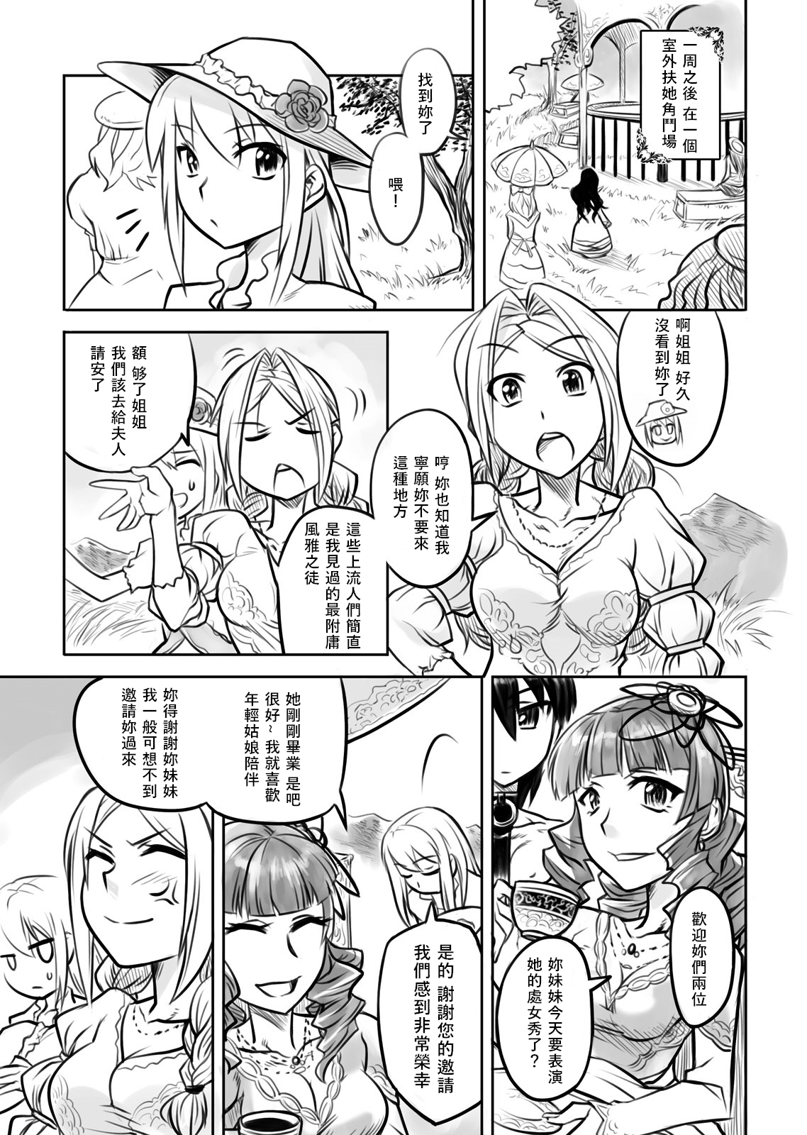 FUTACOLO CO -Mare Line- VOL.001