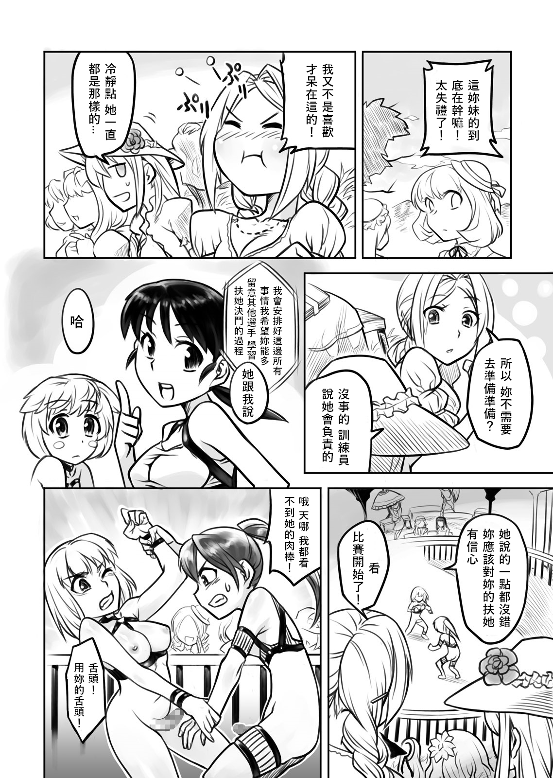 FUTACOLO CO -Mare Line- VOL.001