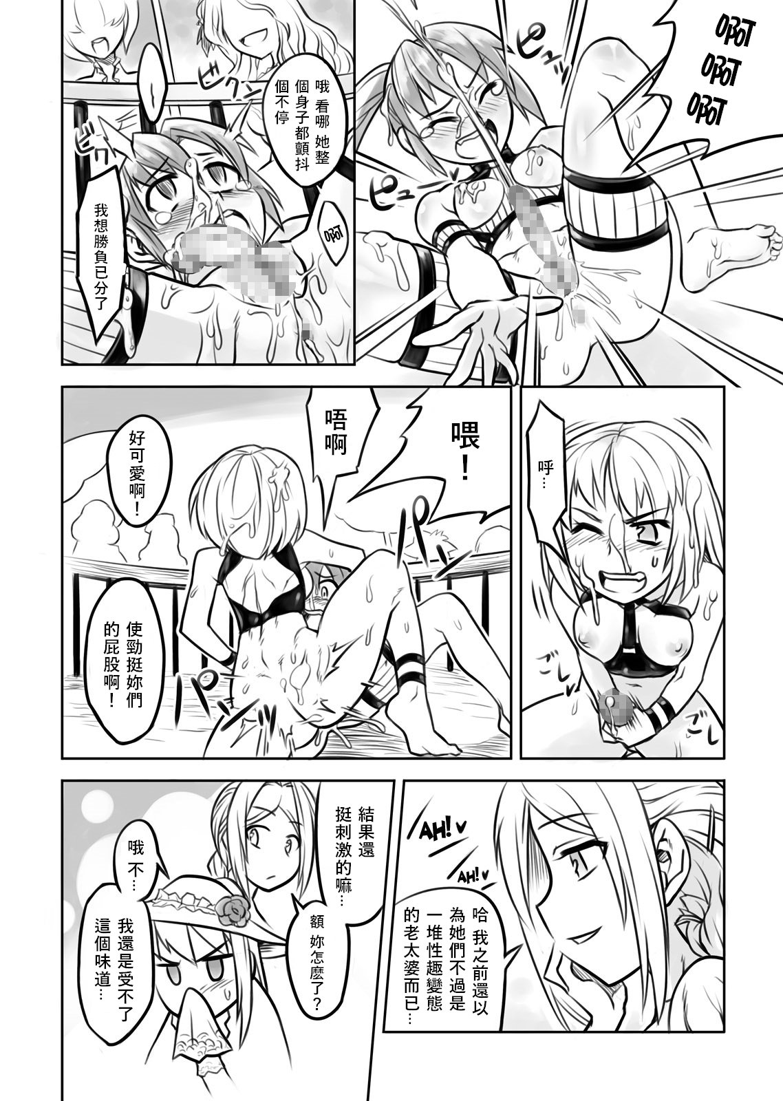 FUTACOLO CO -Mare Line- VOL.001