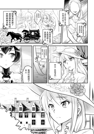 FUTACOLO CO -Mare Line- VOL.001 FUTACOLO CO -Mare Line- VOL.001