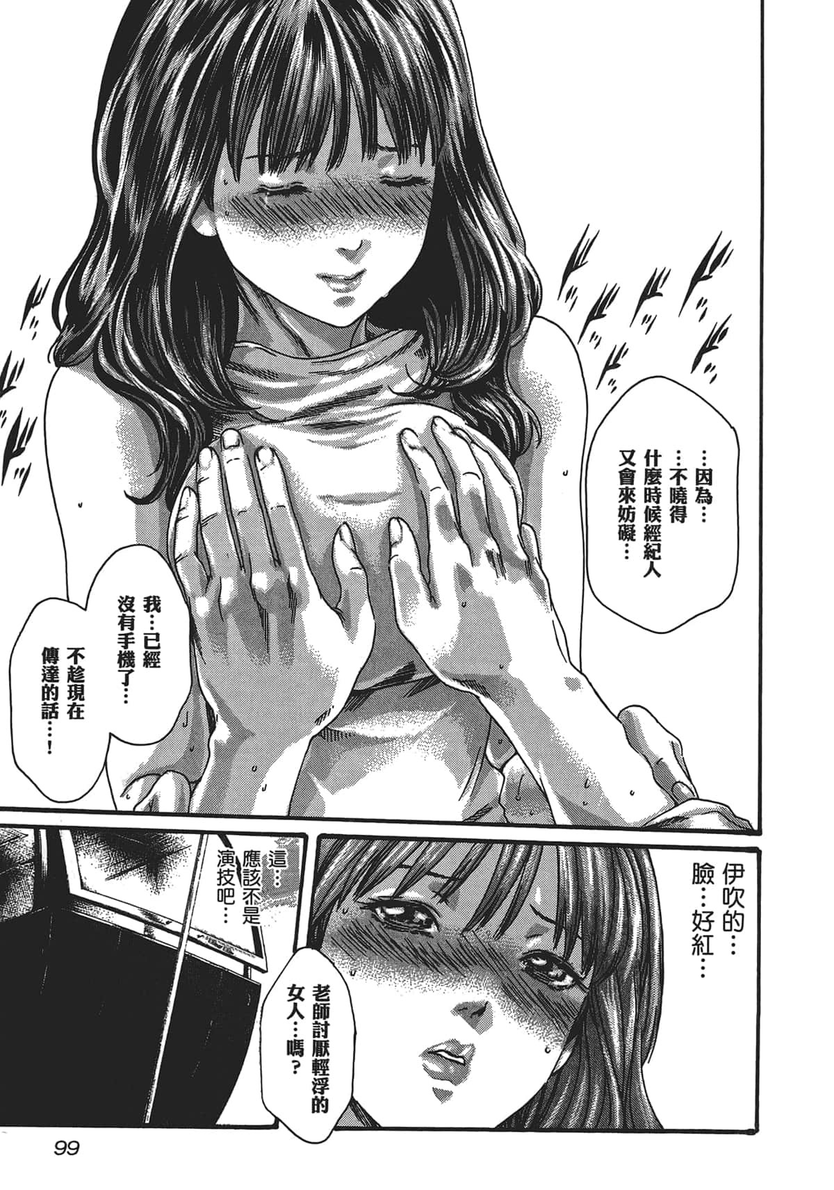 センセ。第5巻