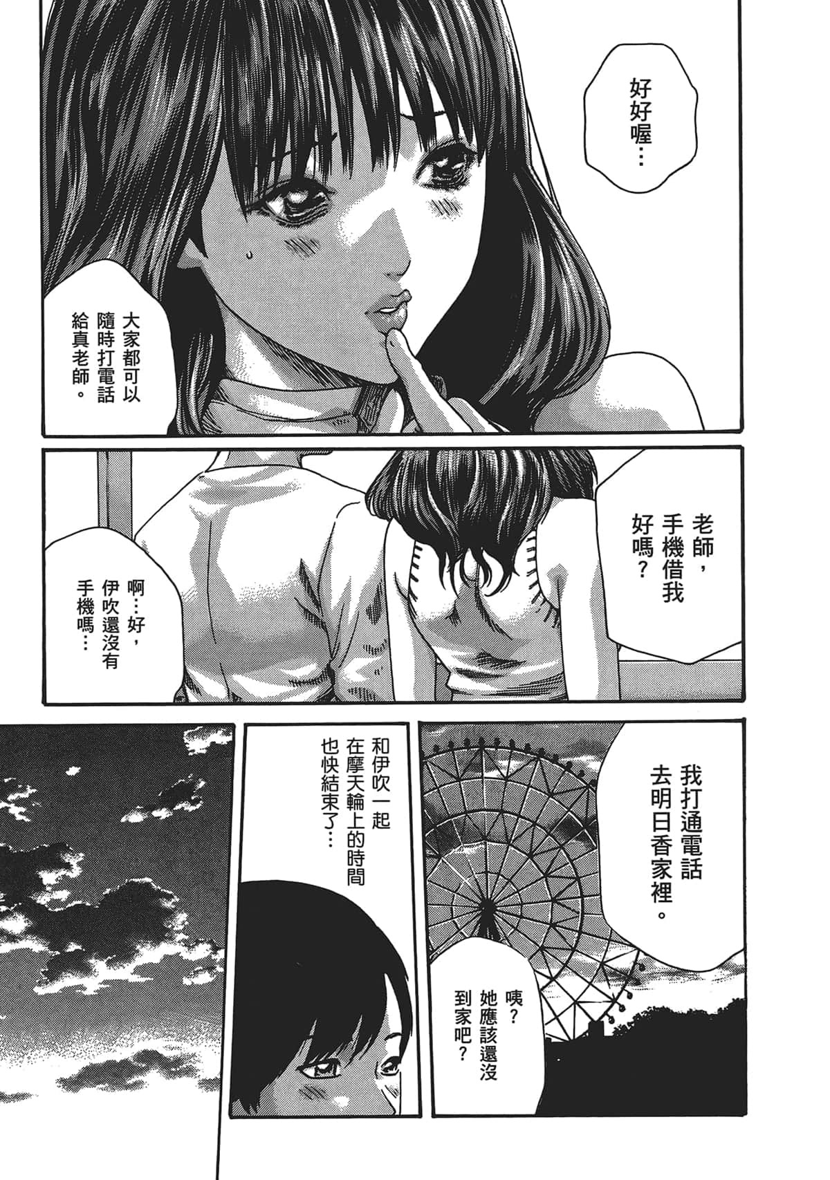 センセ。第5巻