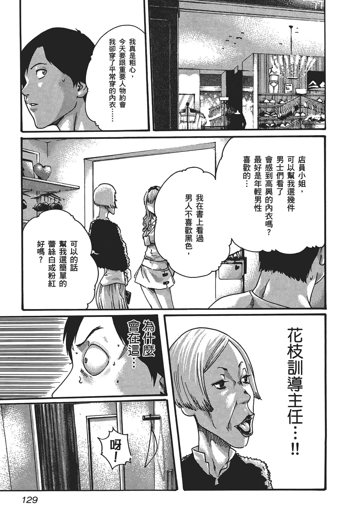センセ。第5巻