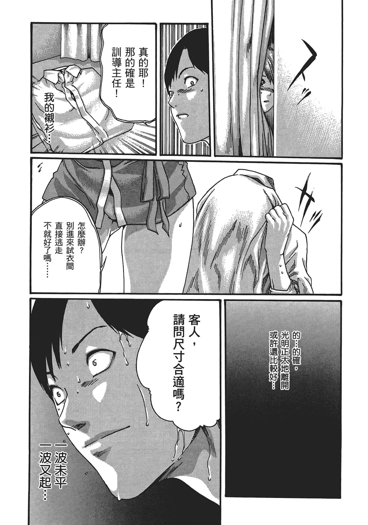 センセ。第5巻