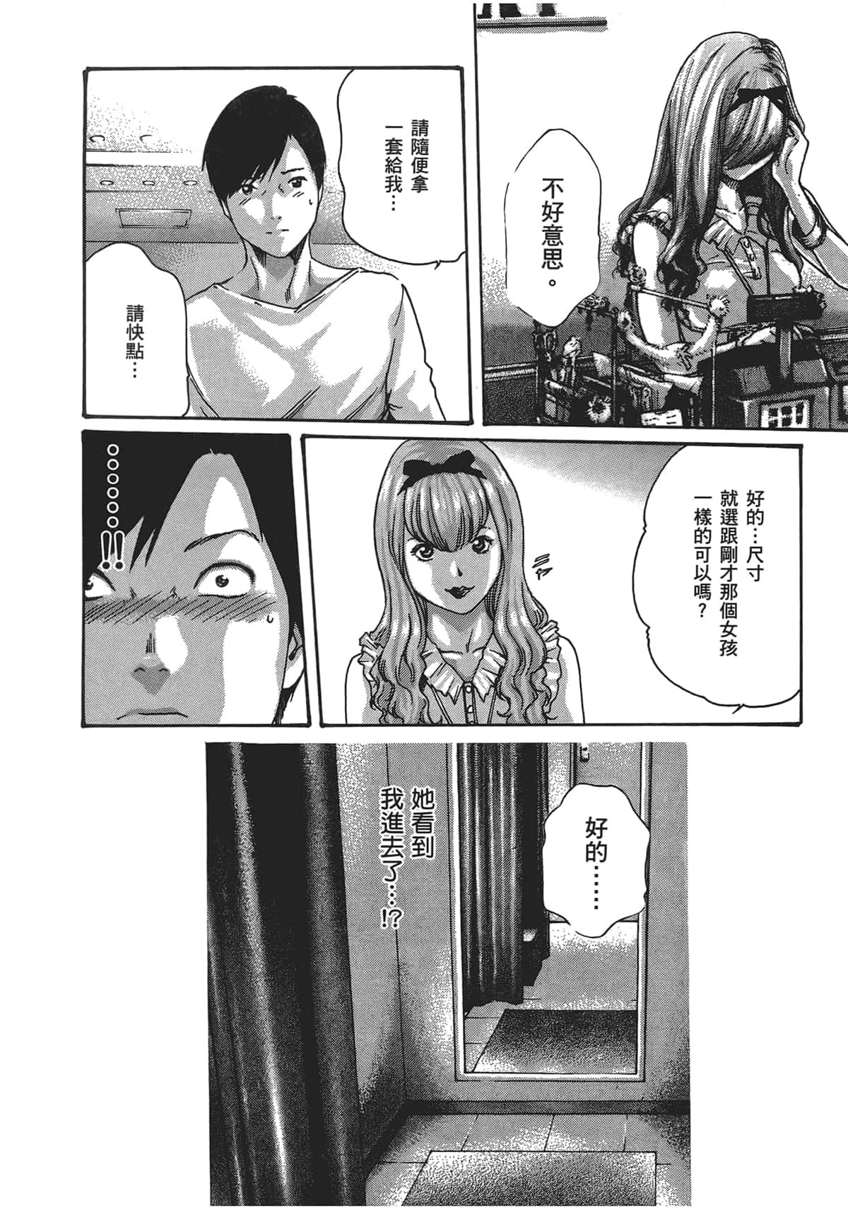 センセ。第5巻