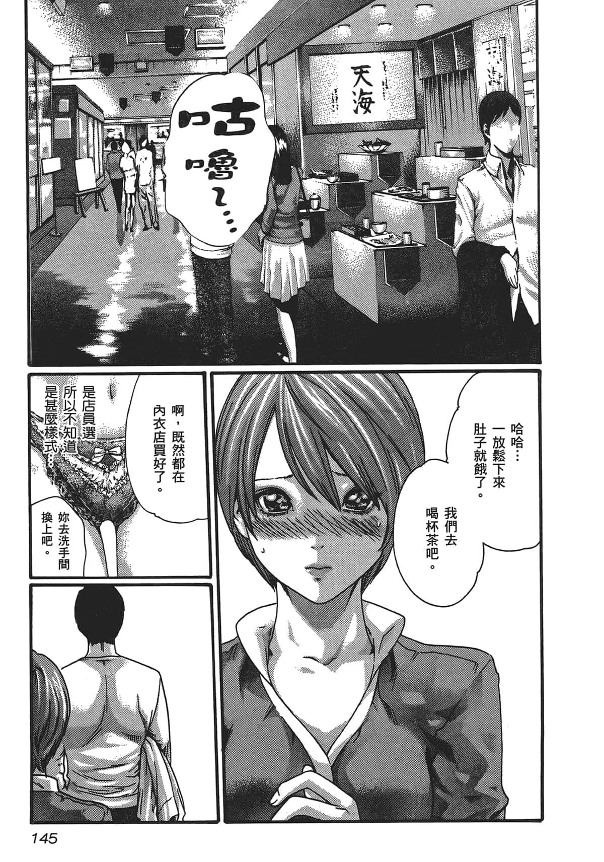 センセ。第5巻