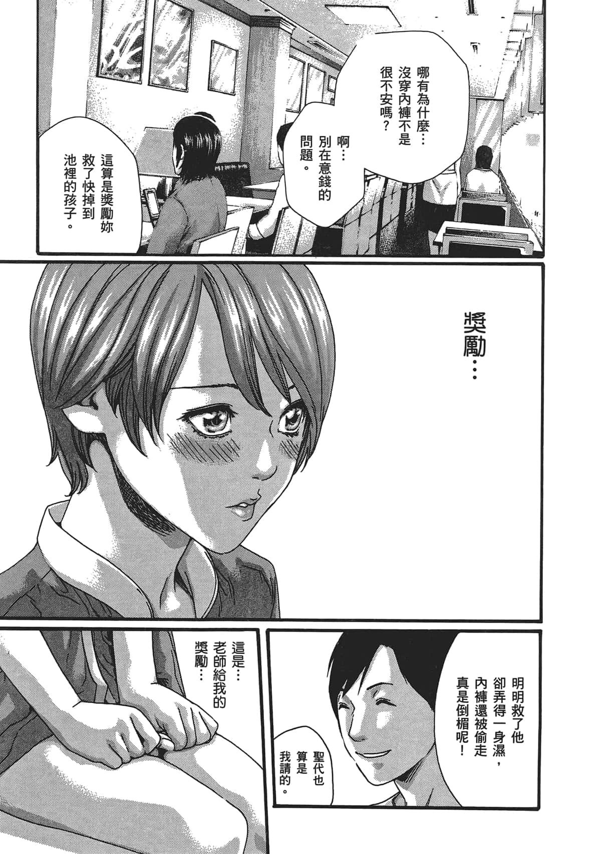 センセ。第5巻