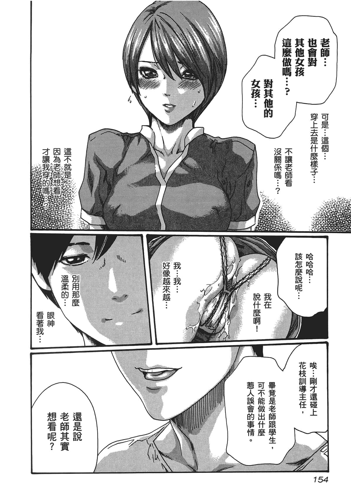 センセ。第5巻