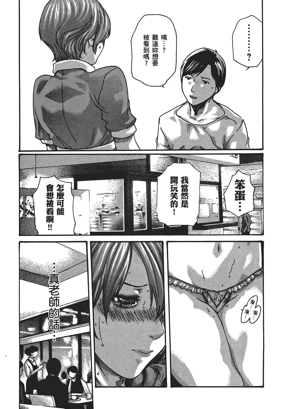 センセ。第5巻