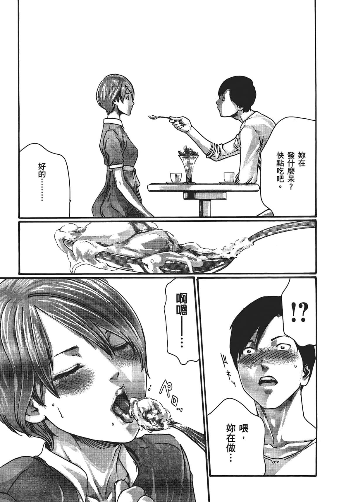 センセ。第5巻