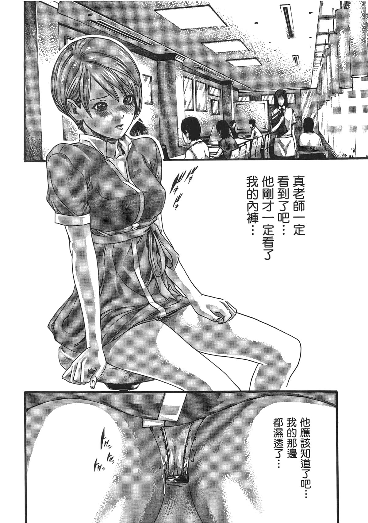 センセ。第5巻