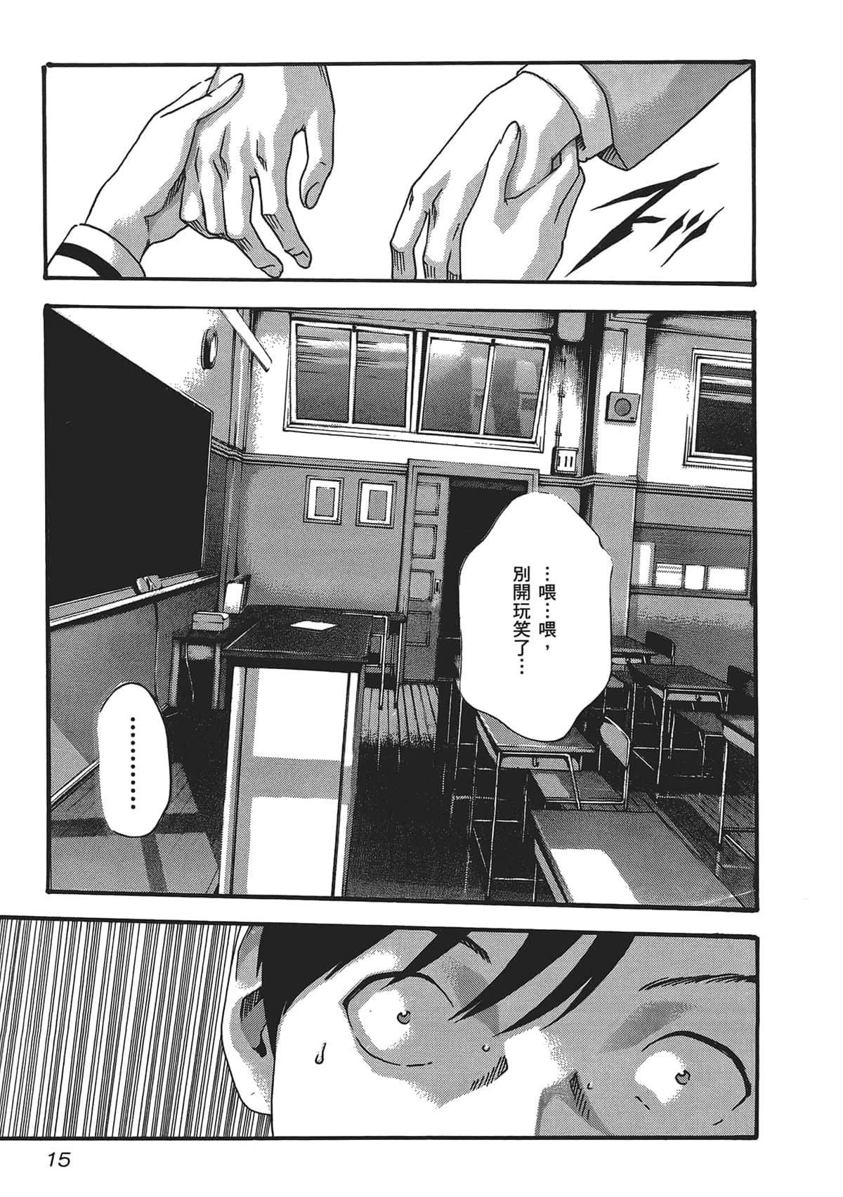 センセ。第5巻