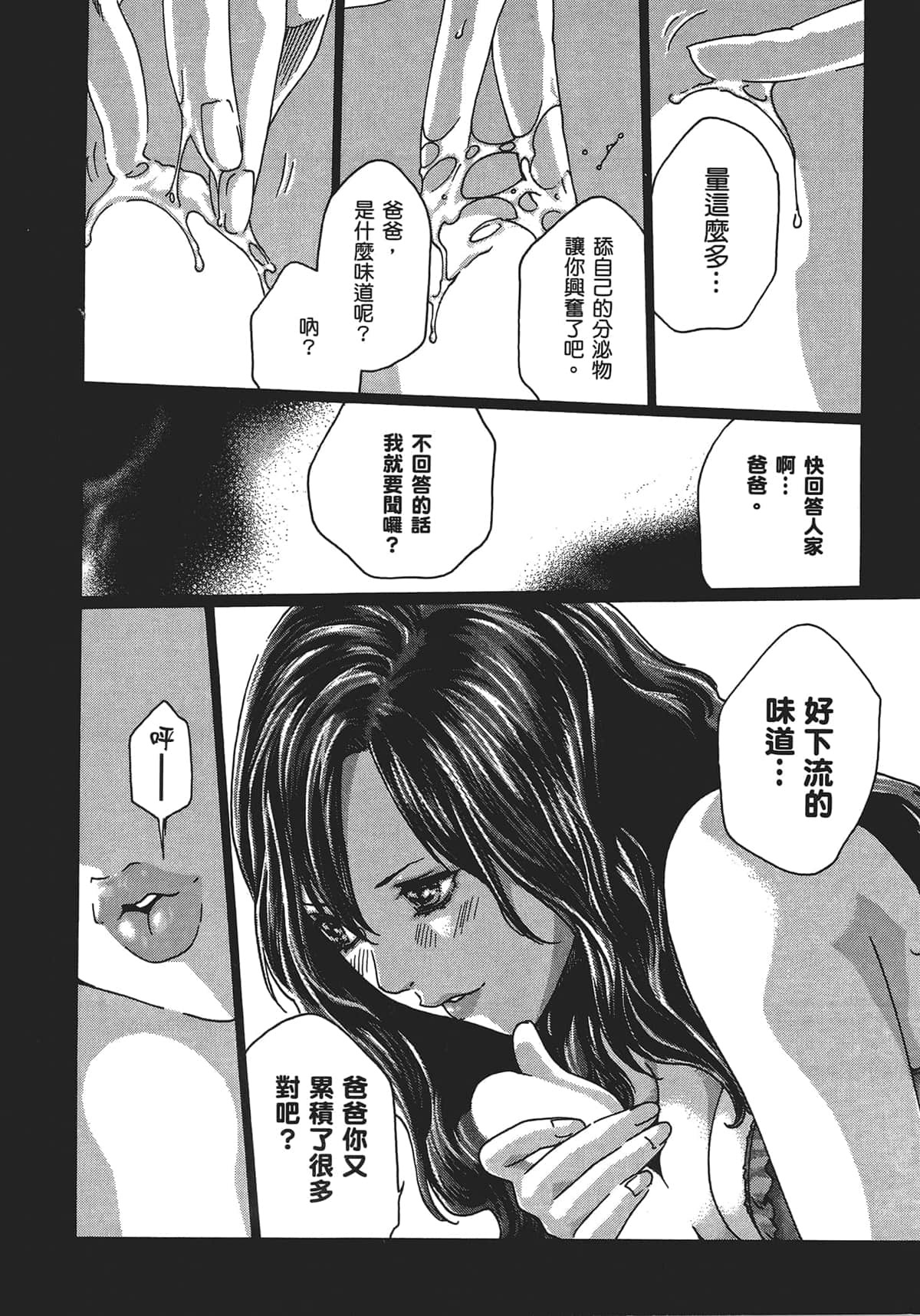 センセ。第5巻