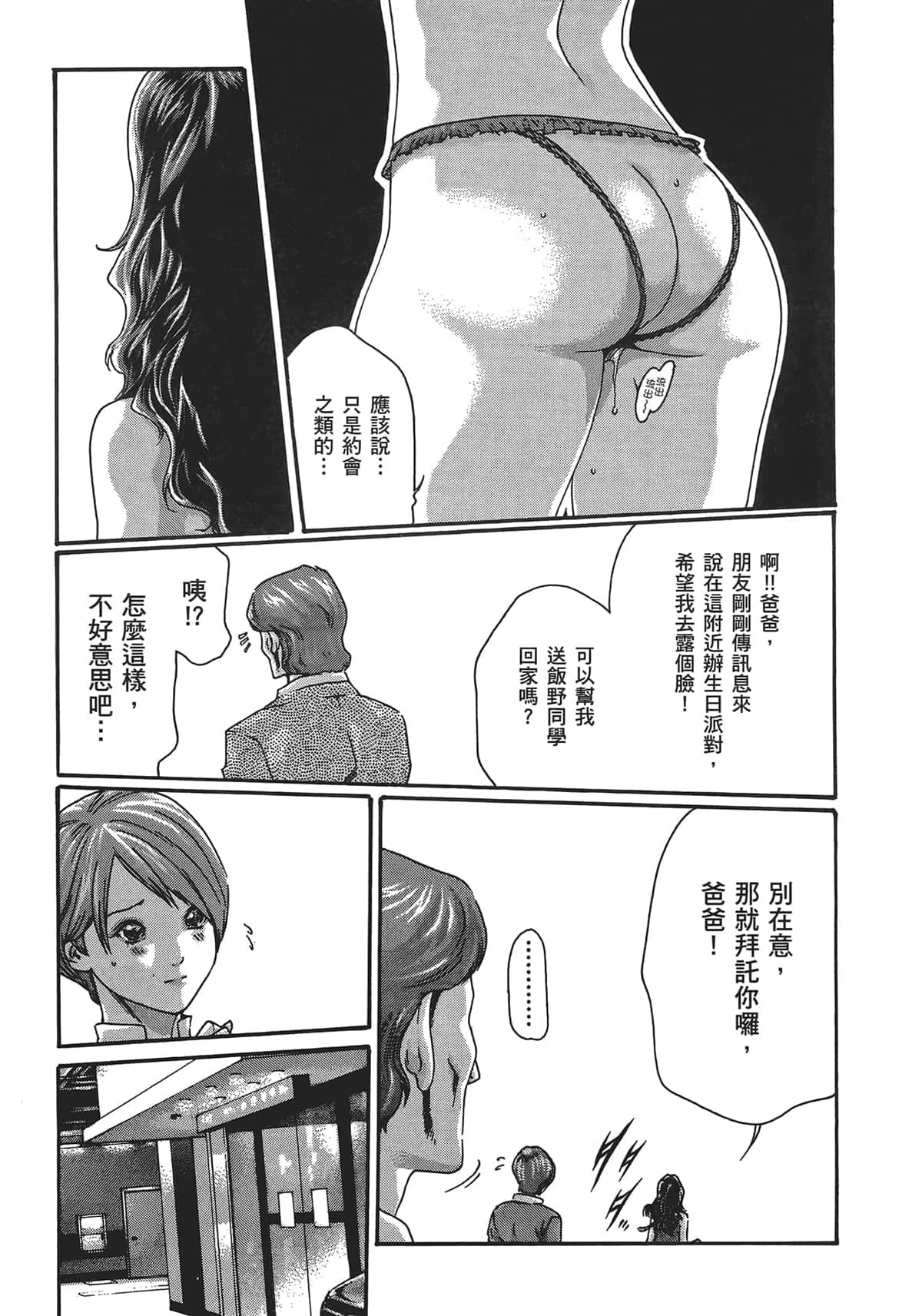センセ。第5巻