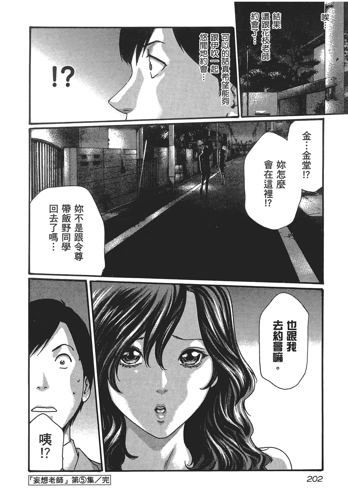 センセ。第5巻