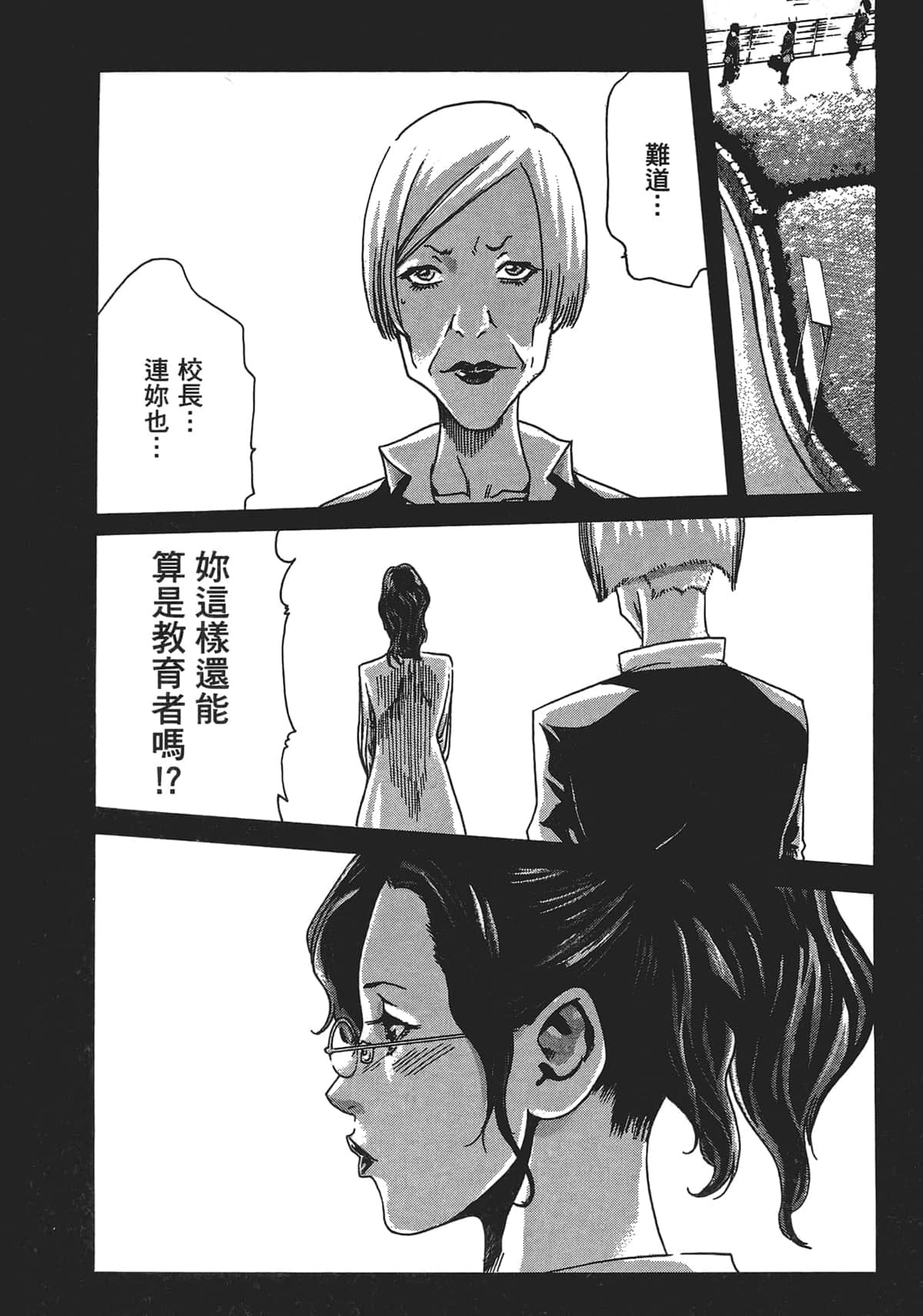 センセ。第5巻