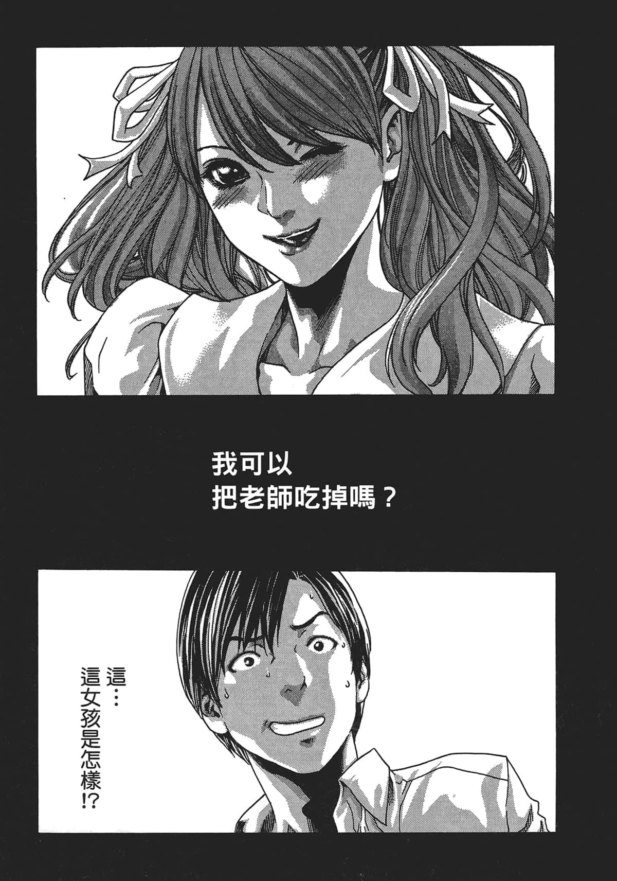 センセ。第5巻