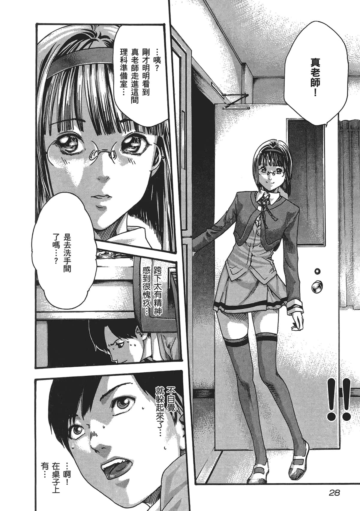 センセ。第5巻