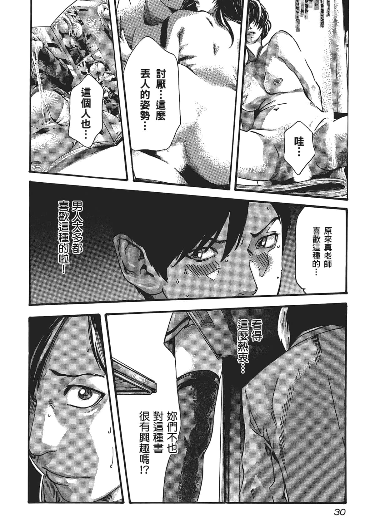 センセ。第5巻