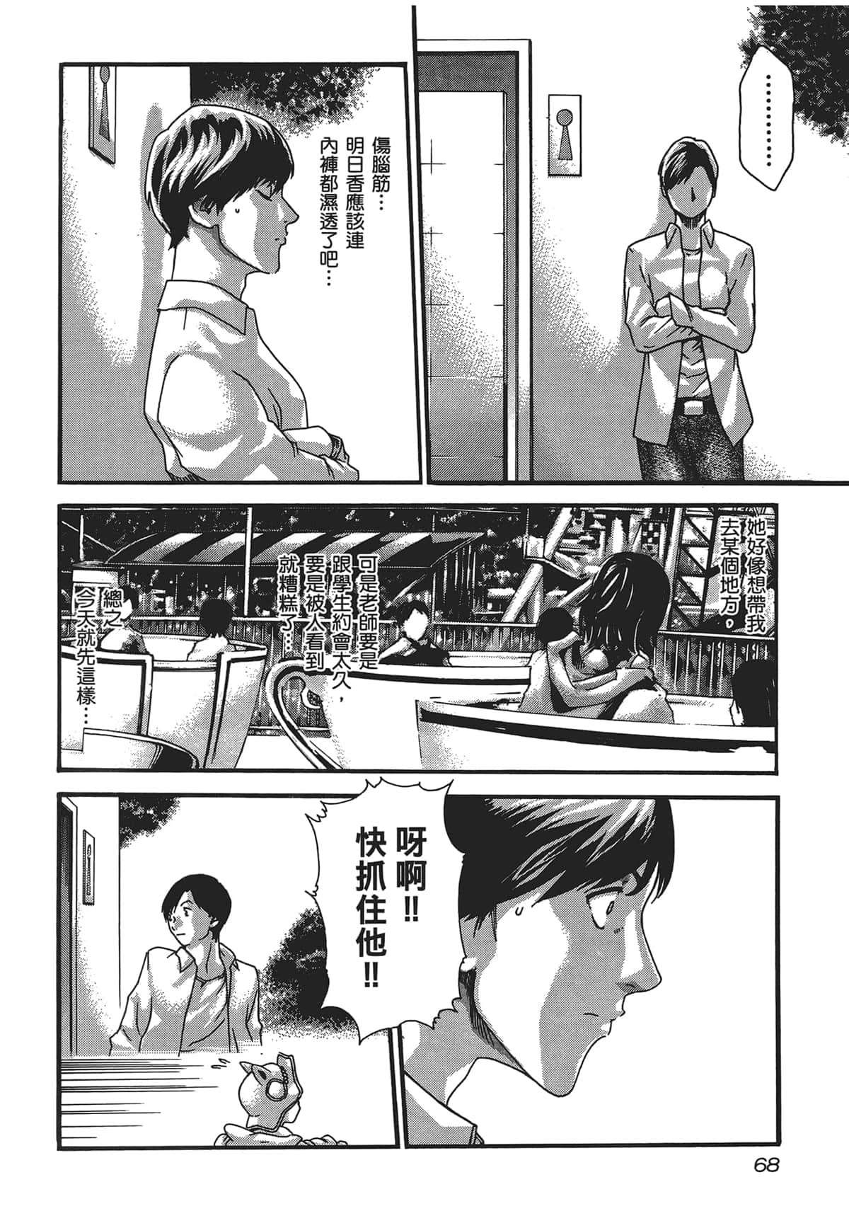 センセ。第5巻